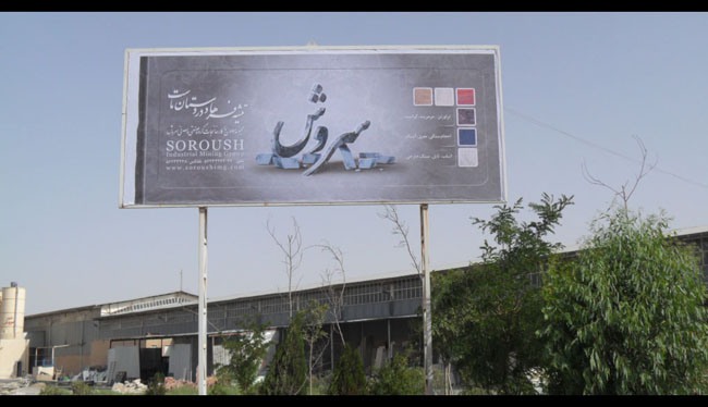 Soroush Industrial Group